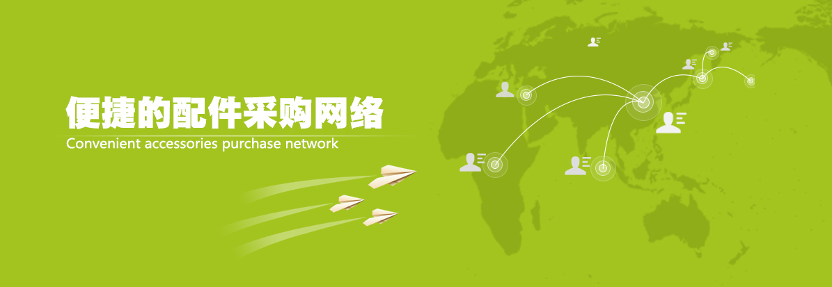 便当的配件采购